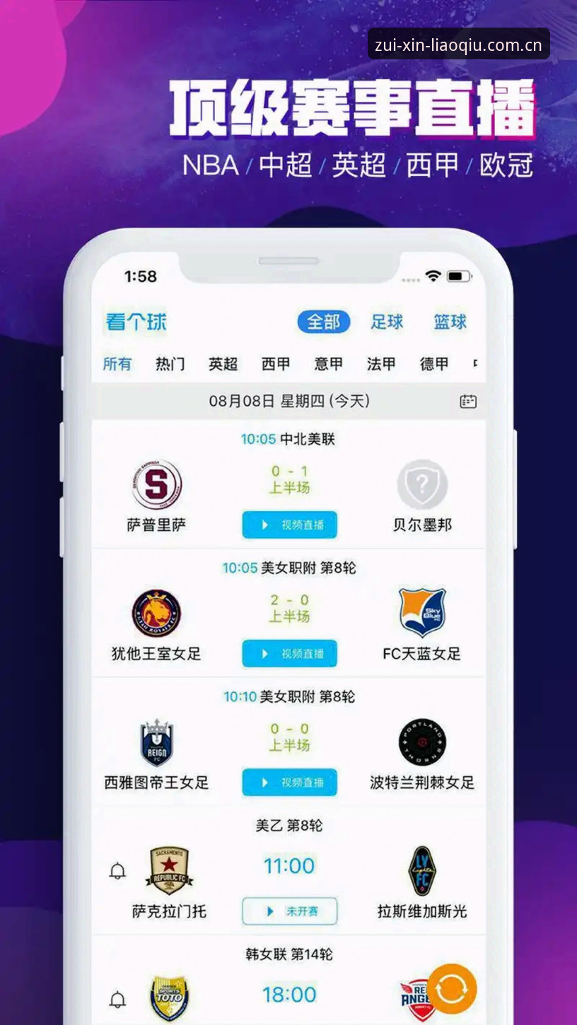 聊球APP体验完整指南：从下载到畅享体育赛事