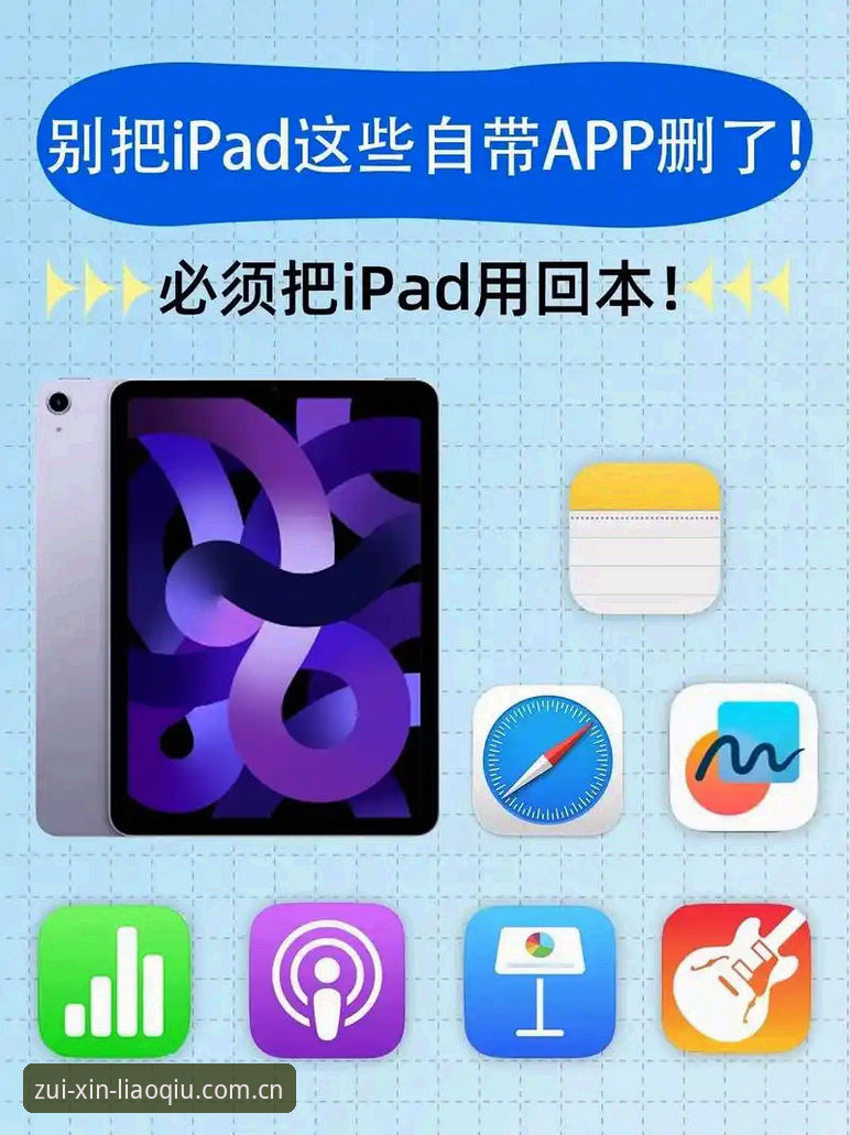 聊球APP互动功能使用教程：从下载到深度体验的全流程指南