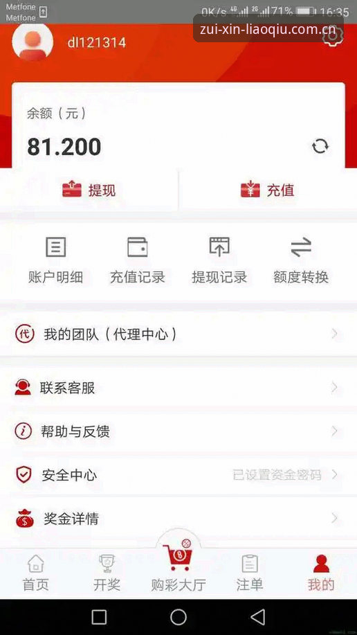 聊球官网 聊球APP官方下载完整指南:最新版安装包获取与实战操作