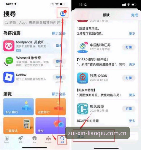 聊球体育APP 聊球体育APP最新版安装包获取教程:安卓用户必看的完整操作指南