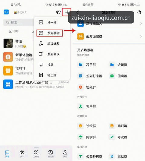 聊球APP官方指南 4个关键步骤获取聊球APP官方指南:从下载到流畅体验的完整方案
