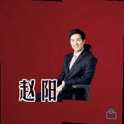 赵阳