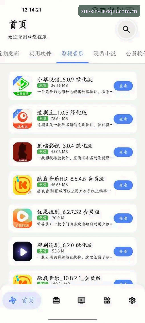 3种官方方法！轻松获取聊球APP安卓最新版v3.2.1安装包